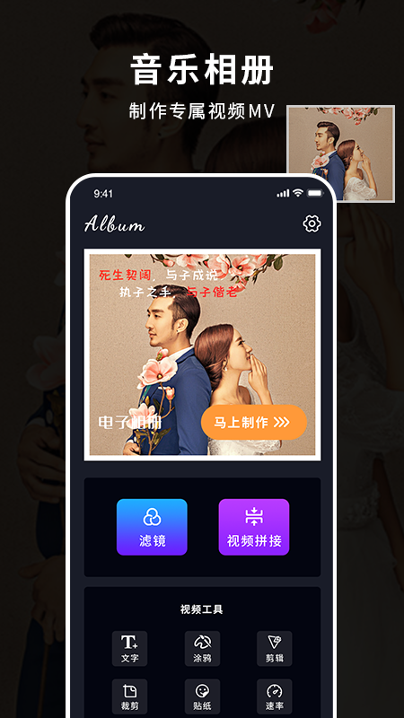 照片制作音乐相册app免费最新版下载 v1.0