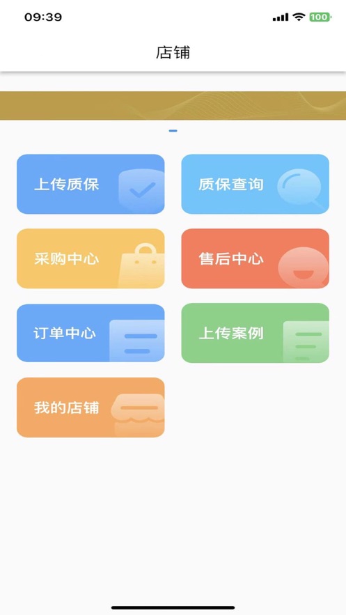 吉铺有约app官方版图片1