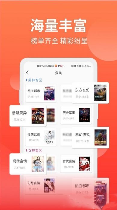 笔书阁app看书去广告版 v1.0.0