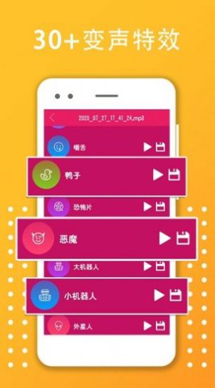 变声器大师app最新版 v6.0.25