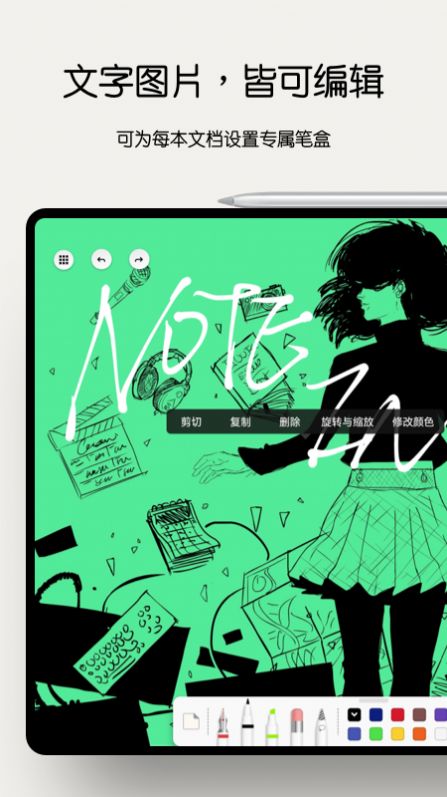 notein一笔记app最新版下载 v1.0.10.0