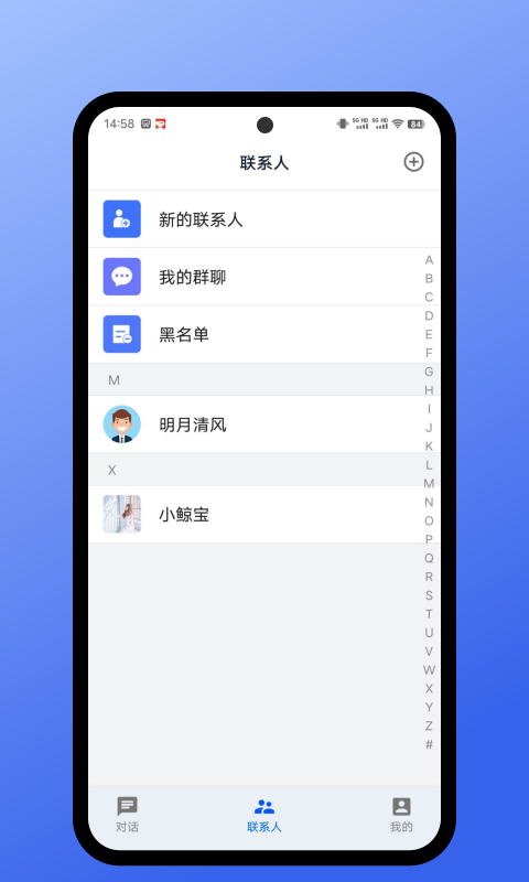 鲸宝即时通讯下载 v1.0.0