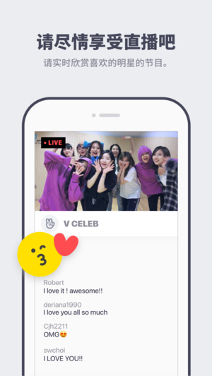 V明星直播最新版app下载 v3.1.0