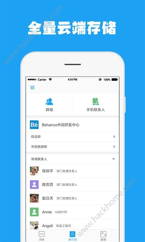 云企信中国移动官方app下载安装 v7.1.5