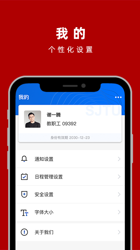 交我办多码合一app官方版下载 v3.3.9