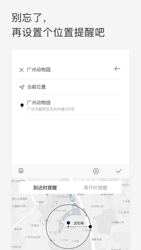 Priori时间管理四象限app下载图片1