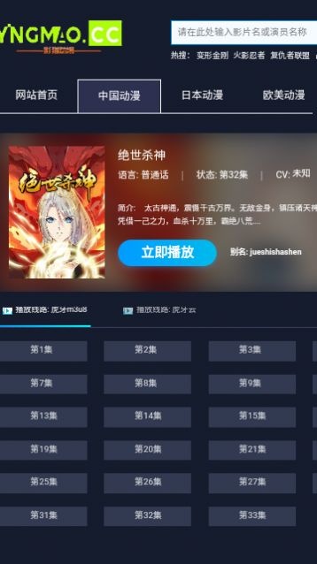 影猫动漫免费版官方下载 v1.0