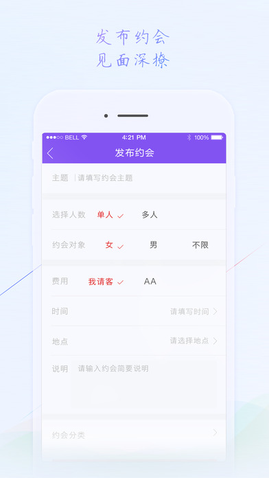 come社交软件下载官方app v1.4.23