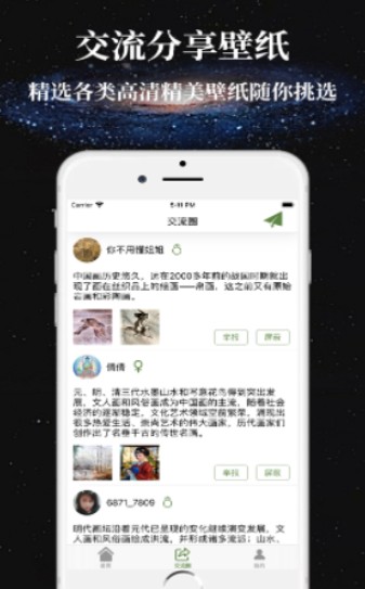 爬虫手机软件app安卓版下载 v9.7