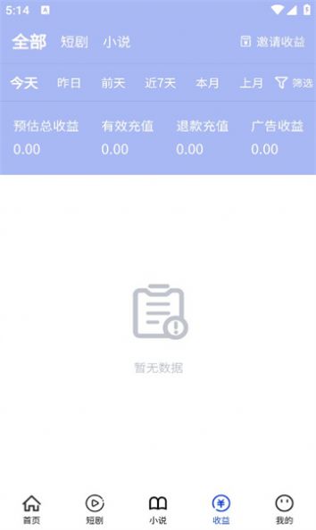 创视家短剧CPS项目正式下载 v1.0.06