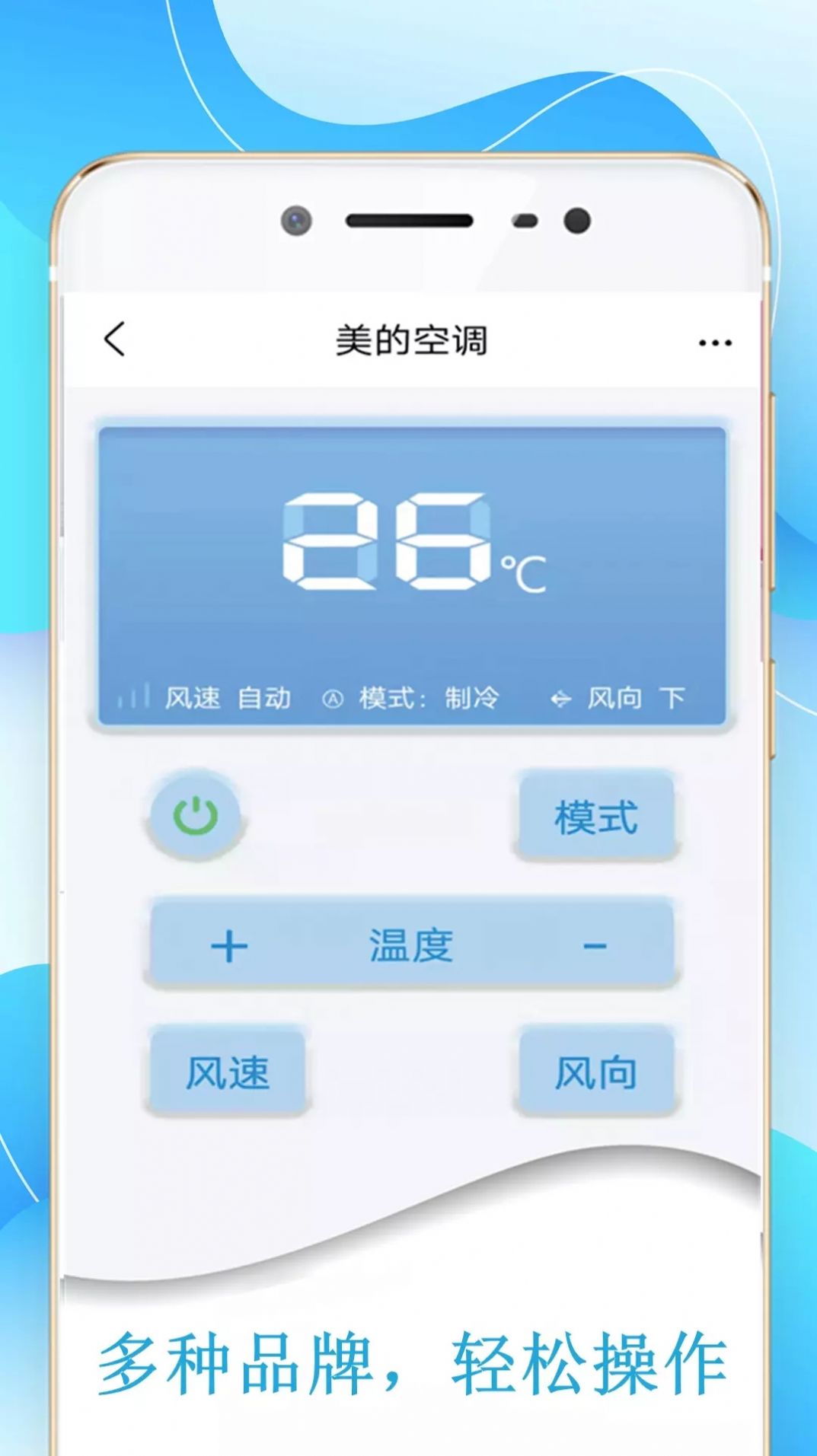 机顶盒万能遥控器帮手机版app v3.6