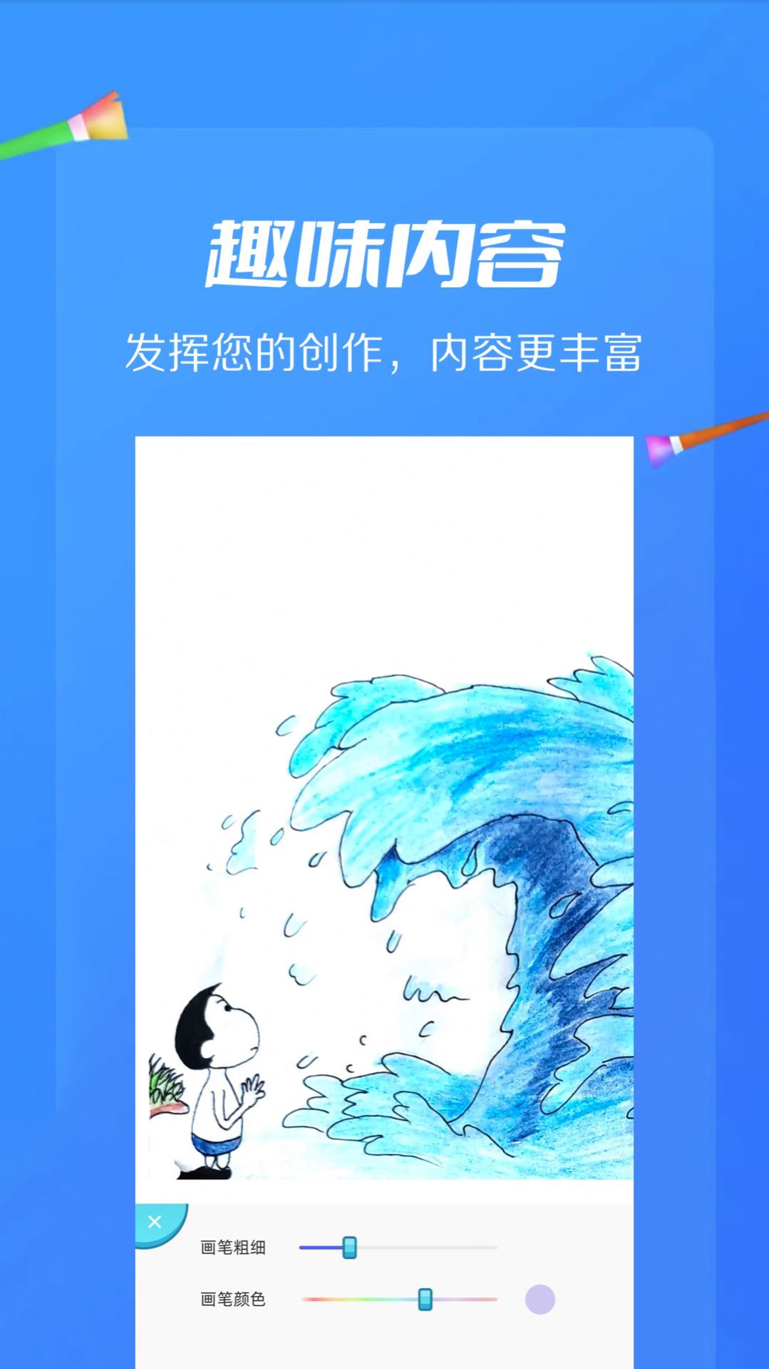 Twittirp绘画APP官方下载 v1.5