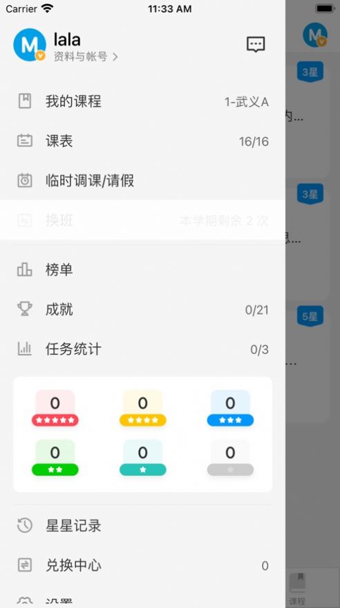 米尼英语学习辅导app手机版 v4.0.2