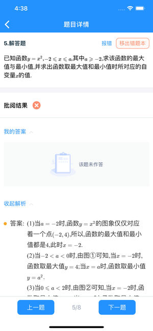 Ai学课堂官方版app下载安装 v1.7.10