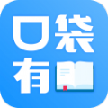 口袋有书官方手机版app下载 v1.2.6