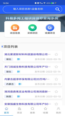 科易多闻手机客户端app下载 v3.10.2