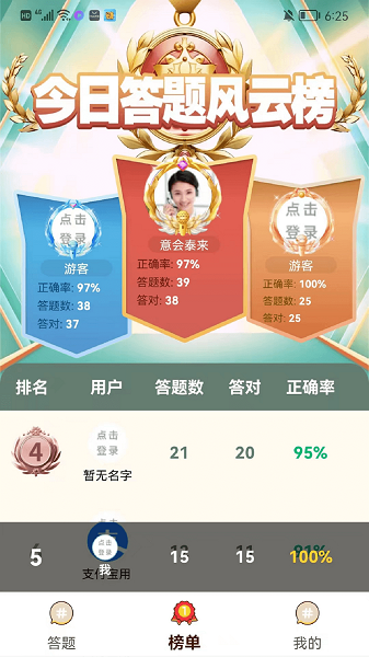 答题赚赚红包版正版下载 v1.0.0