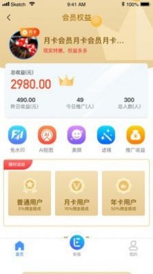 轻松易播app免费手机版下载 v2.1