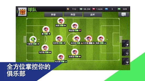 Top Eleven2024游戏中文版官方下载 v9.2