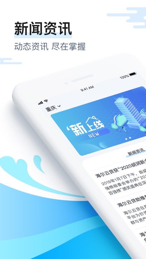 云不二app官方下载 v1.0