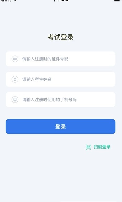 云易考通关黑卡app安卓下载 v1.0.144