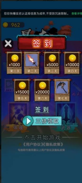 暴走忍者游戏下载最新版 v1.0