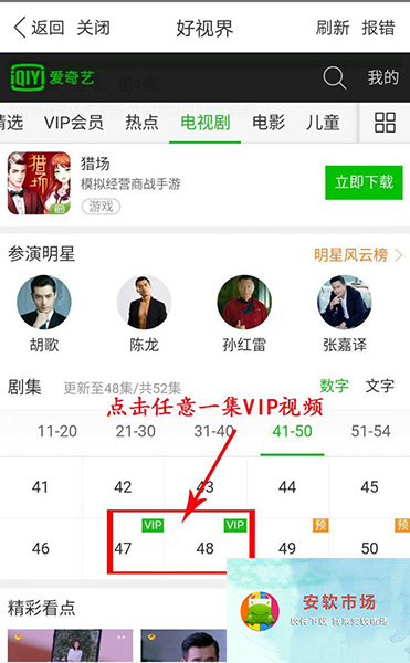 好视界ios苹果版激活版app v1.0