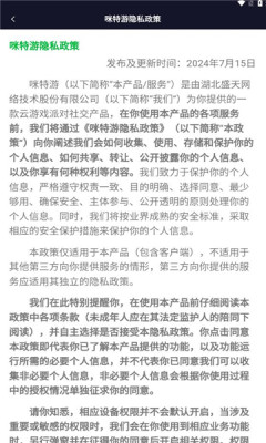 咪特游app免费下载 v1.1.2.060