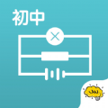 初中物理ios手机版app v1.3.5