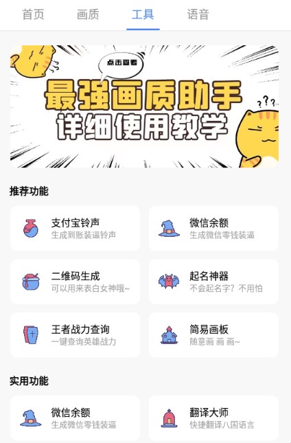 小沐风无任务超广角助手下载