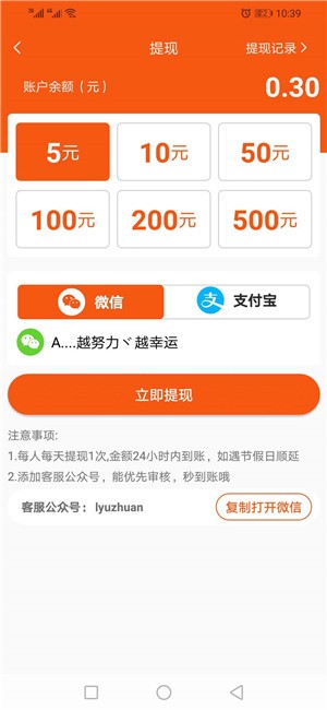 快分网零花钱app官方下载 v1.0.0