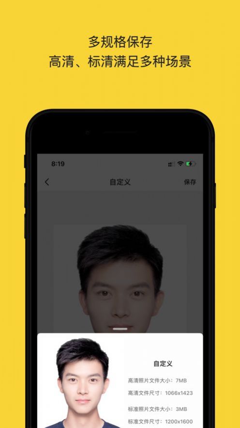 黄鸭证件照安卓版app下载 v3.1.1