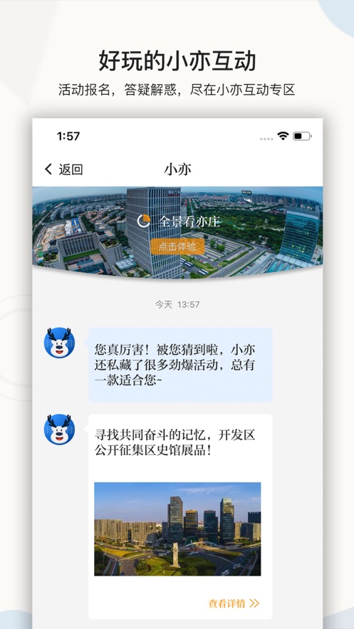 尚亦城战疫金盾app官方下载 v3.1.0