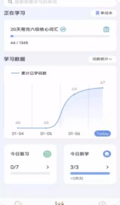 再不斩app背单词学习最新版 v1.0