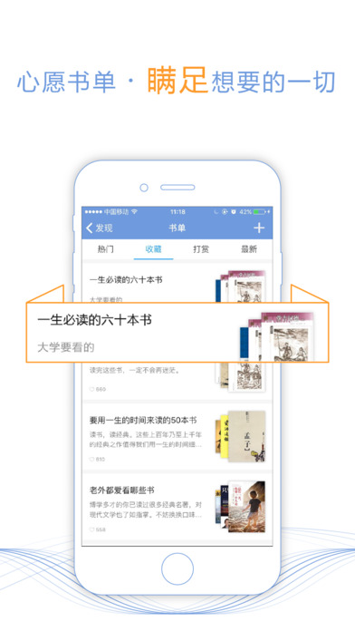 口袋有书官方手机版app下载 v1.2.6