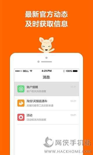 阿里妈妈官方下载手机版app v4.0.1