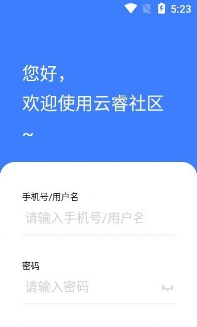 云睿社区app最新版下载 v7.0.17