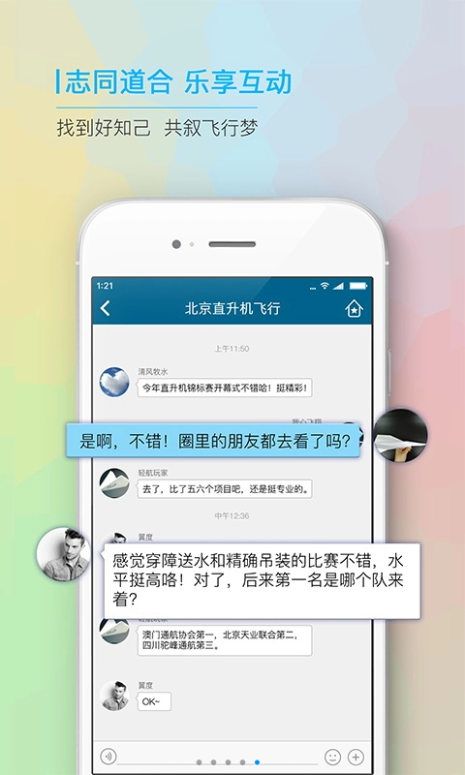 环球低空app下载官方版 v6.0.4