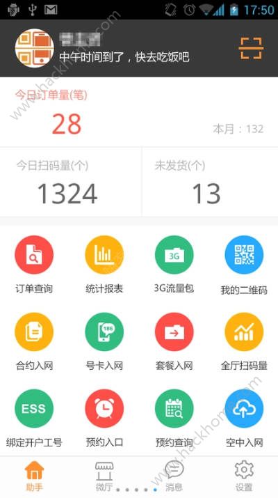 码上购2.0最新下载