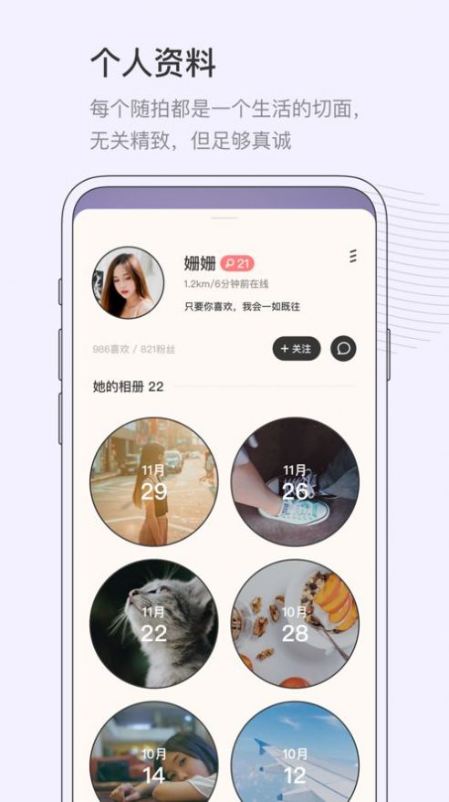 对眼相机交友app免费苹果版下载 v1.4.5