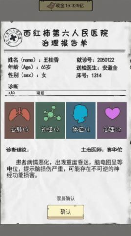 致富大亨下载安卓红包版 v1.1