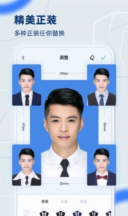 先讯一寸照app官方版下载 v1.0.0