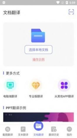 德语翻译中文版app下载图片3