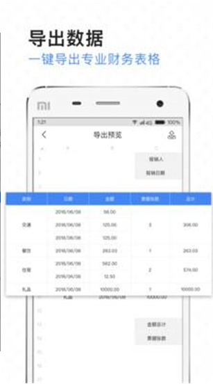 票小秘app官方版 v1.4.18