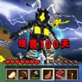 怪兽100天官方手机版 v1.0