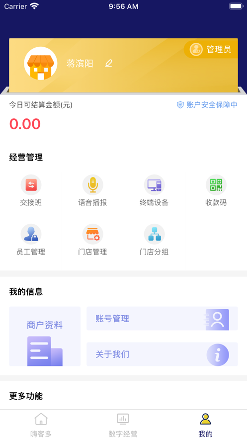 渝控通app官方版 v1.0.2