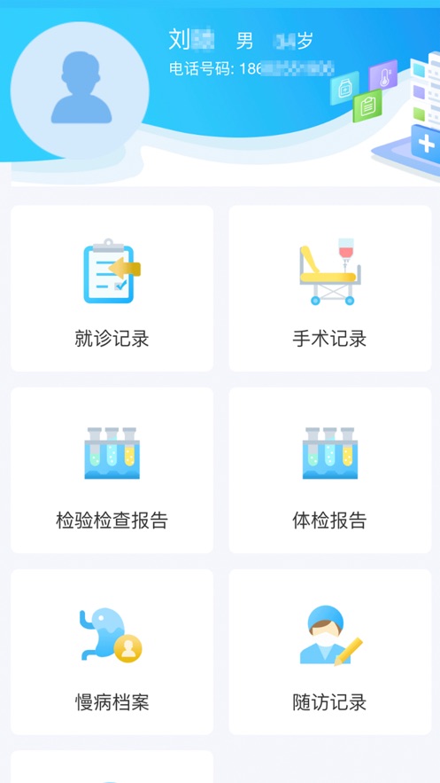 健康南通app官方下载 v1.1.8