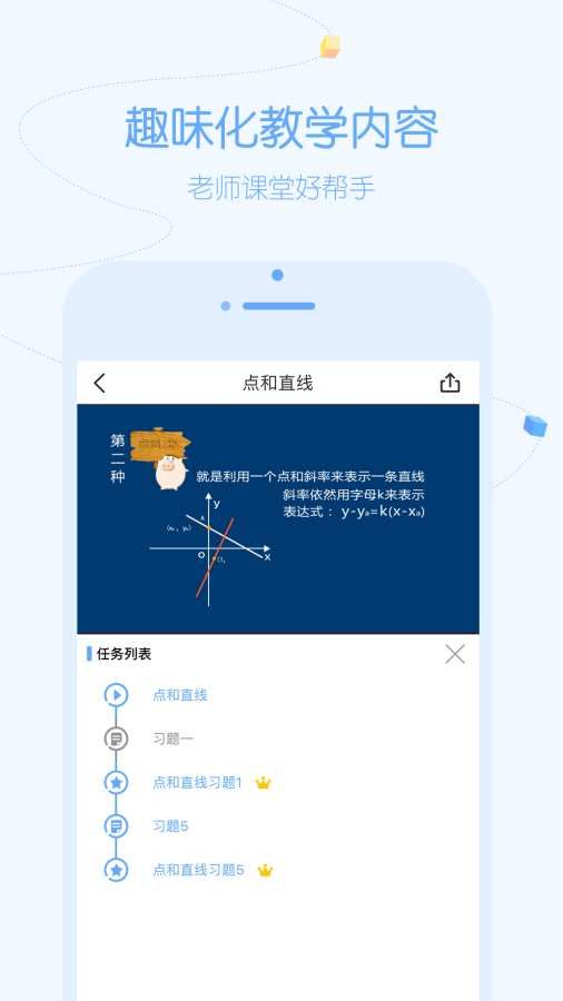 逗你学app下载官方手机版 v1.9.37