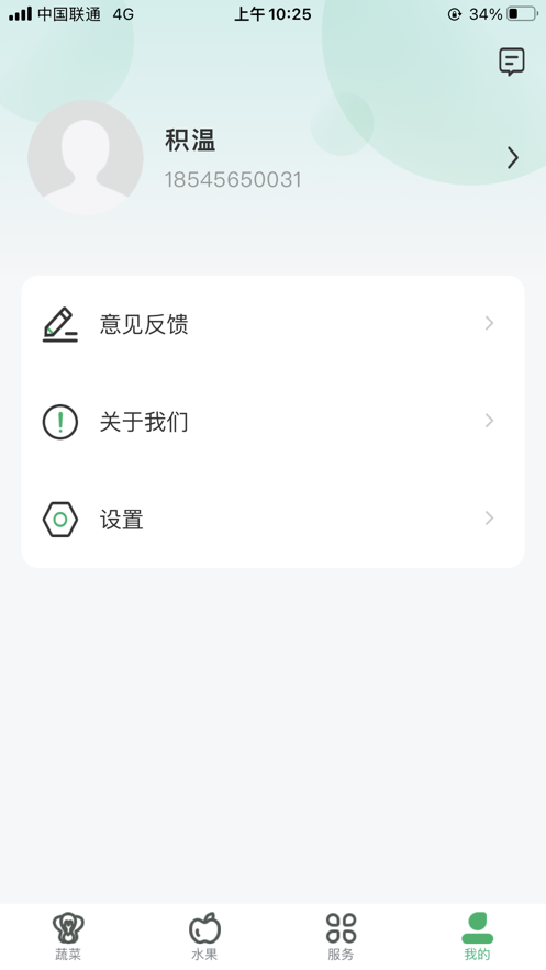 万棚数据农业百科软件官方版 v2.1.1