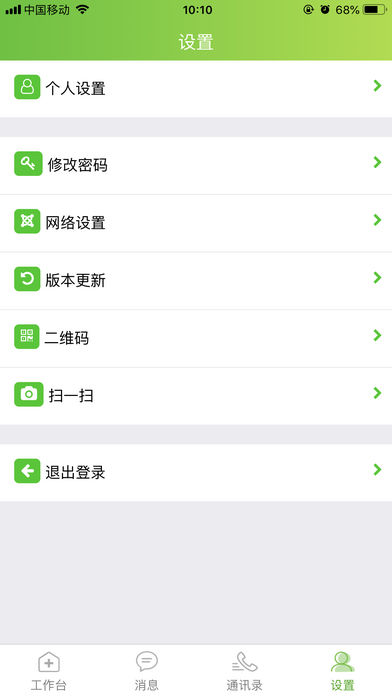 九阵协同移动办公app下载免费软件 v1.0